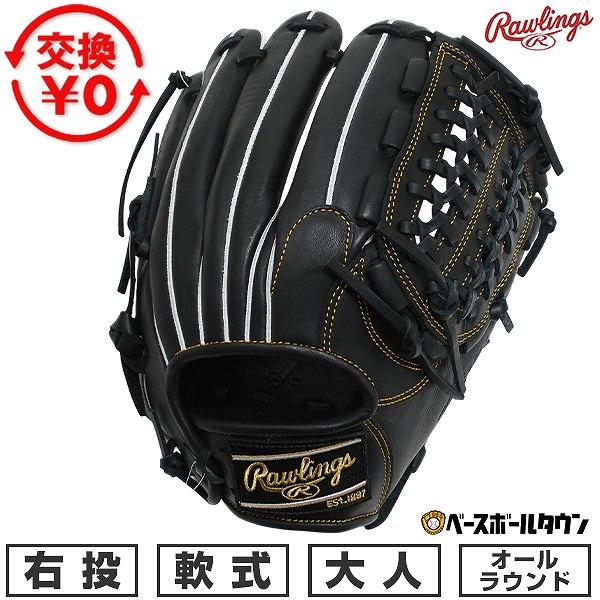 GWも毎日出荷 交換無料 野球 グローブ 軟式 大人 右投げ ローリングス Rawlings HYP...