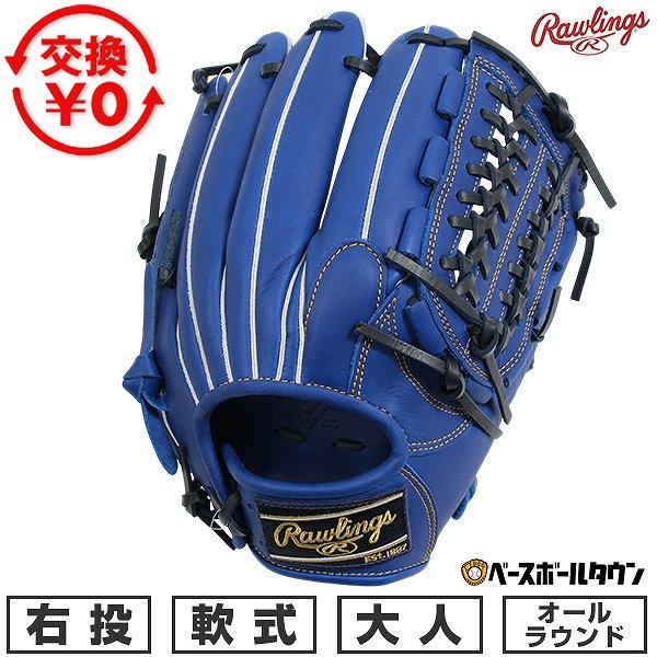 交換無料 野球 グローブ 軟式 大人 右投げ ローリングス Rawlings HYPER TECH ...