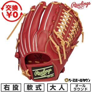 Rawlings（ローリングス） 野球 グローブ 軟式 HOH PRO EXCEL [内野手