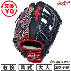 Rawlings（ローリングス） 交換無料 野球 グローブ 軟式 大人 左投げ