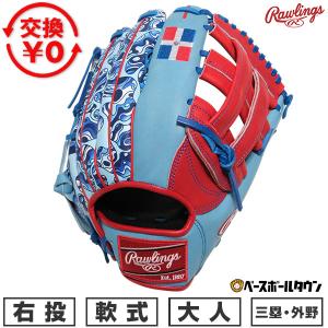 Rawlings（ローリングス） 一般軟式グラブ MLBメジャー選手モデル