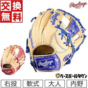 ローリングス 野球 軟式グローブ HOH ペイズリー N62