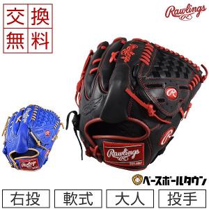 軟式グローブ ランキングtop100 人気売れ筋ランキング Yahoo ショッピング