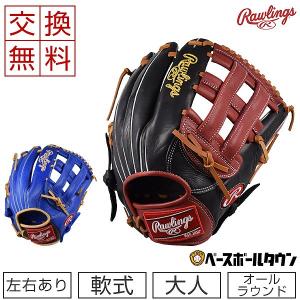 ローリングス グローブ 野球 軟式 ハイパーテック R2G COLORS オールラウンド 右投 左投 GRXHTCN65 M号球 交換無料