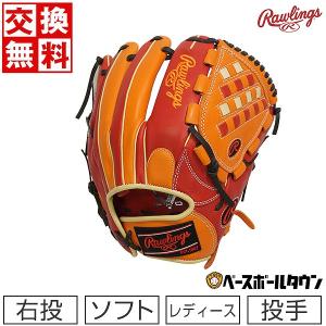 交換無料 ローリングス ソフトボール HOH DP COLORS 投手用 グローブ レディース 右投用 サイズ11.75 GS2FHDKM5 2022年後期 グラブ 型付け可能(G)｜bbtown