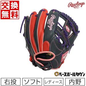 ローリングス ソフトボール HOH DP COLORS 内野手用 グローブ レディース 右投用 サイズ11.5 GS2FHDR34GF 2022年後期 グラブ 交換無料