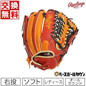 交換往復 ローリングス ソフトボール HOH DP COLORS オールラウンド用 グローブ レディース 右投用 サイズ11.75 GS2FHDS65GF 2022年後期 グラブ