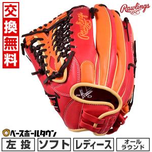 交換往復 ローリングス ソフトボール HOH DP COLORS オールラウンド用 グローブ レディース 左投用 サイズ11.75 GS2FHDS65GF 2022年後期 グラブ