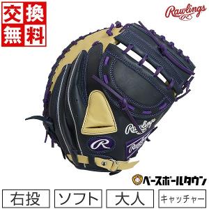 Rawlings（ローリングス） 交換無料 ソフトボール キャッチャーミット
