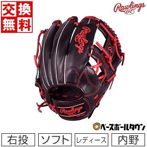 交換無料 ローリングス ソフトボール グローブ レディース ハイパーテックR2G 内野手用 サイズ11.5 右投げ レディースフィット GS2FHTR34-B 型付け可能(G)