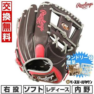 ミズノ製グラブ袋おまけ 交換無料 ソフトボール グローブ 女子 右投げ ローリングス HOH DP COLORS 内野手 サイズ11.5 GS3FHDR34 型付け可能(G)｜野球用品ベースボールタウン