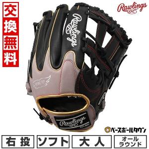 交換無料 ソフトボール グローブ メンズ 大人 ローリングス HYPER TECH R2G COLORS オールラウンド 右投げ サイズ11.75 GS3FHTC565W 男性向け｜bbtown