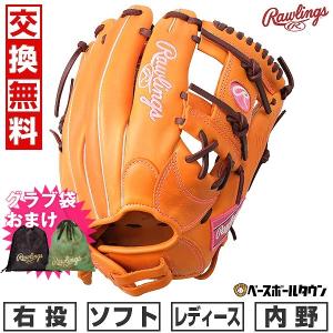 交換無料 ソフトボール グローブ 女子 ローリングス HYPER TECH R2G 内野手用 右投げ ガールズフィット GS3FHTR34GF 型付け可能(G)｜bbtown