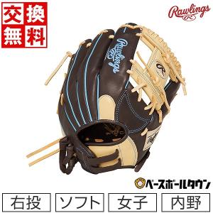 交換無料 ソフトボール グローブ レディース 右投げ