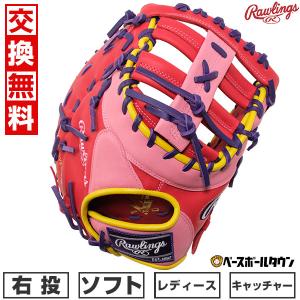 Wilson WILSON(ウィルソン) WBW101247 女子ソフトボール ソフト Wilson WILSON(ウィルソン) WBW101247 女子ソフトボール ソフト