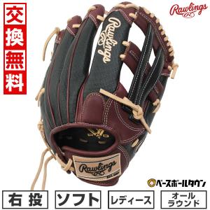 GWも毎日出荷 交換無料 ソフトボール グローブ レディース ローリングス HOH DP COLORS オールラウンド サイズ：11.75 GS5FHDS65 右投げ 型付け可能(G)