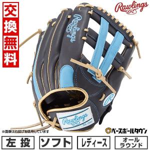 ローリングス Rawlings ソフトボールグローブ オールラウンド レディース HOH 女子ソフトボールグローブ ローリングス DP COLORS Rawlings2025SS