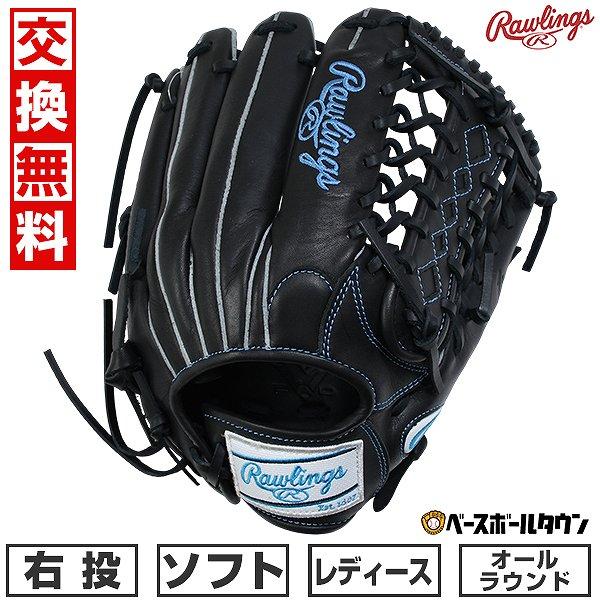 交換無料 ソフトボール グローブ レディース 右投げ ローリングス Rawlings ソフト HYP...