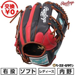 Rawlings（ローリングス） 交換無料 ソフトボール グローブ レディース