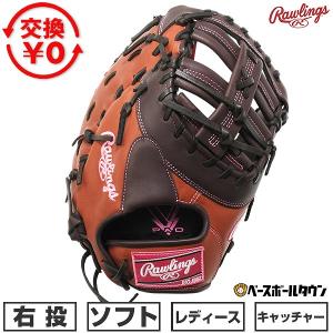 交換無料 ソフトボール キャッチャーミット レディース 右投げ ローリングス ソフト HOH DP COLORS 捕手 サイズ12.0 レディースフィット GS6HDYZ6 型付け可能(G)