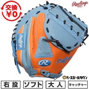 MIZUNO（ミズノ） ソフトボールキャッチャー・ファースト兼用ミット