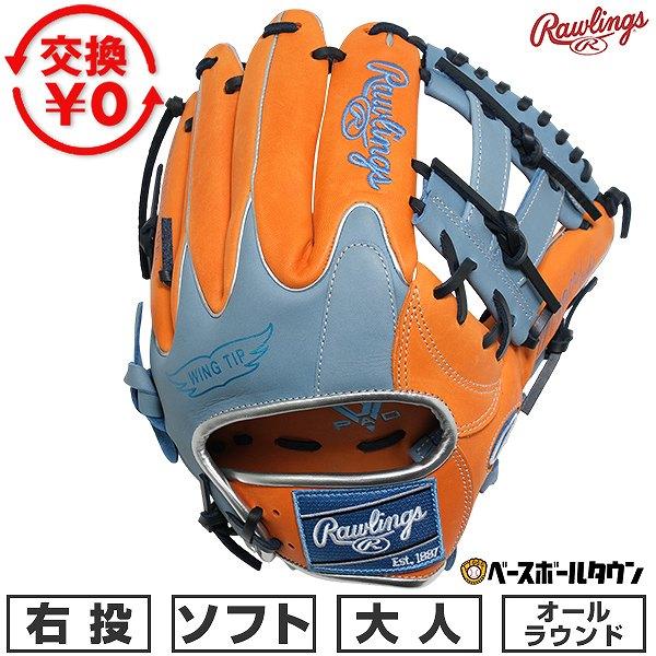 交換無料 ソフトボール グローブ 大人 右投げ ローリングス Rawlings ソフト HYPER ...