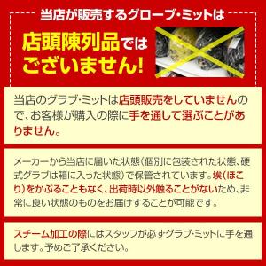 交換無料 ソフトボール グローブ 大人 右投げ...の詳細画像1