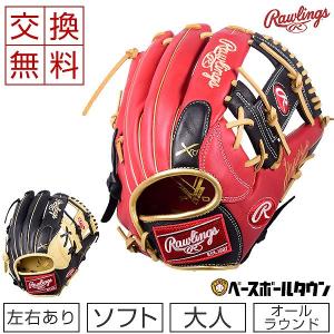 ローリングス グローブ ソフトボール 一般 ハイパーテック レギュラーFIT オールラウンド 右投げ 左投げ GSXFHTCN55｜bbtown