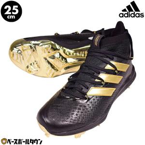 25・25.5cm限定 野球 スパイク 金具 アディダス アディゼロ アフターバーナー8NWV 軽量 H00987 セール sale 野球スパイク アウトレット Pカバー(P革)加工可