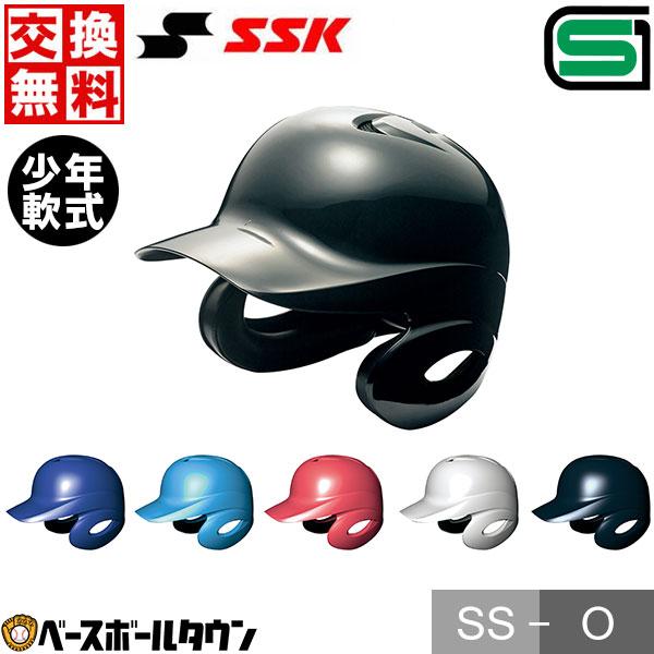 SSK 少年軟式用ヘルメット プロエッジ 打者用両耳付き H1500J ジュニア用 JSBB サイズ...