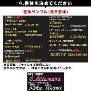 本体別売り ヘアバンド用刺繍オプション 文字刺...の詳細画像5
