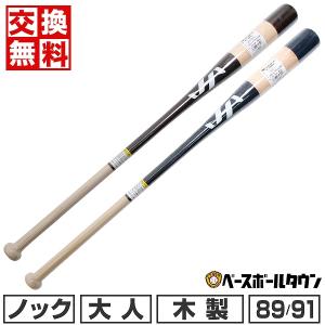 久保田スラッガー 硬式 軟式 ソフト兼用 ノックバット BAT-20 91cm 久保田スラッガー 軟式向け ノックバット 硬式 ソフトボール BAT