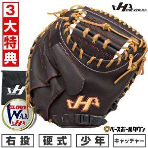 ハタケヤマ 野球 グラブ グローブ ミット 硬式用 ジュニア用