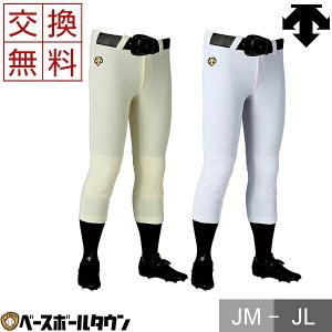 野球 野球着 シャツ ズボン 帽子 靴下 ベルト まとめ売り DESCENTE DESCENTE 交換無料 野球 ズボン ジュニア ショートフィット