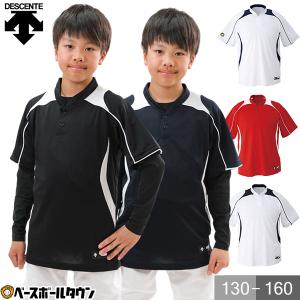 DESCENTE デサント 野球 Vジャン ハーフジップ ジュニア 半袖