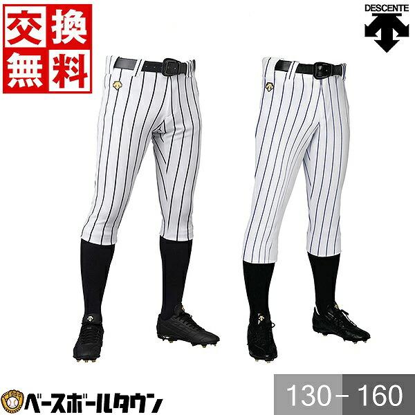 交換無料 野球 ズボン ジュニア ショートフィット デサント ユニフォームパンツ ワイドストライプ ...