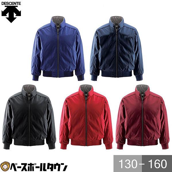 野球 グランドコート ジュニア デサント エクスプラス チタンサーモジャケット 中綿 裏起毛 グラコ...
