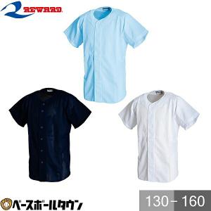 REWARD 二松学舎 メッシュ ベースボールシャツ 野球 ユニフォーム REWARD 二松学舎 メッシュ ベースボールシャツ 野球 ユニフォーム