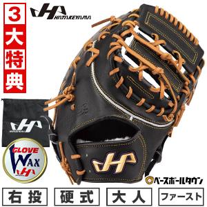 【超極美品】大谷翔平選手モデル　限定モデル　品番3121A641 軟式　投手 超極美品】大谷翔平選手モデル 限定モデル 品番3121A641 軟式 投手