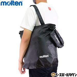 モルテン トートバッグ ファスナータイプ 黒 KM0090-K エコバッグ