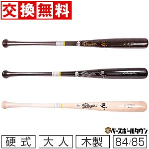 交換往復送料無料 久保田スラッガー 硬式 木製バット メープルバット BAT-202 ミドルバランス 84cm/900g平均 85cm/900g平均 野球 一般 大人 高校野球｜野球用品ベースボールタウン