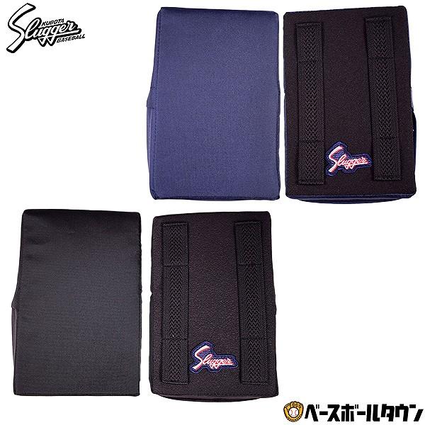 野球 久保田スラッガー フットレスト キャッチャー用 両足入り CLF-110 スポーツ