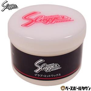 久保田スラッガー グラブワックス グローブ お手入れ用品