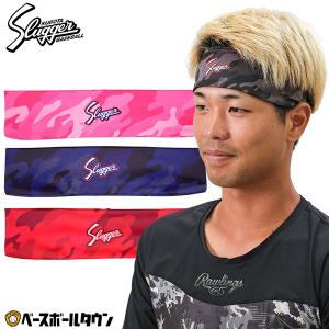 野球 ヘッドバンド メンズ 久保田スラッガー カモ柄 ヘアバンド 汗止め スポーツ用 おしゃれ かっこいい 迷彩 カモフラージュ SW-1H ヘアバンド刺繍有料可(H)｜bbtown