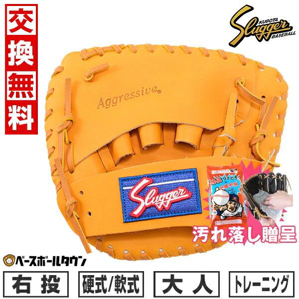 交換無料 久保田スラッガー トレーニンググローブ フェンスグローブ KSG-FGS パンケーキグラブ...