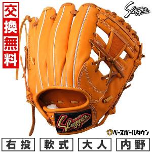 ランドリー袋おまけ 交換無料 野球 グローブ 軟式 大人 久保田スラッガー 内野手用 セカンド サード ショート 右投げ KSN-BR1 C-7042 グラブ 型付け可能(G)｜bbtown