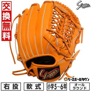 久保田スラッガー（KUBOTA SLUGGER） 交換無料 野球 グローブ 少年軟式