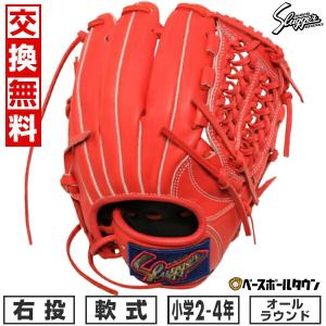久保田スラッガー（KUBOTA SLUGGER） 交換無料 野球 グローブ 少年軟式