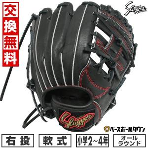 久保田スラッガー（KUBOTA SLUGGER） 交換無料 野球 グローブ 少年軟式