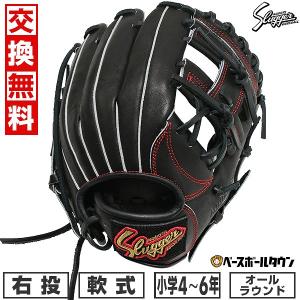 久保田スラッガー（KUBOTA SLUGGER） 交換無料 野球 グローブ 少年軟式